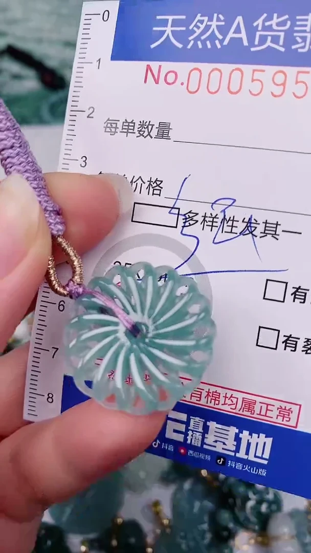 【闪购商品】翡翠颈饰未镶嵌00005958