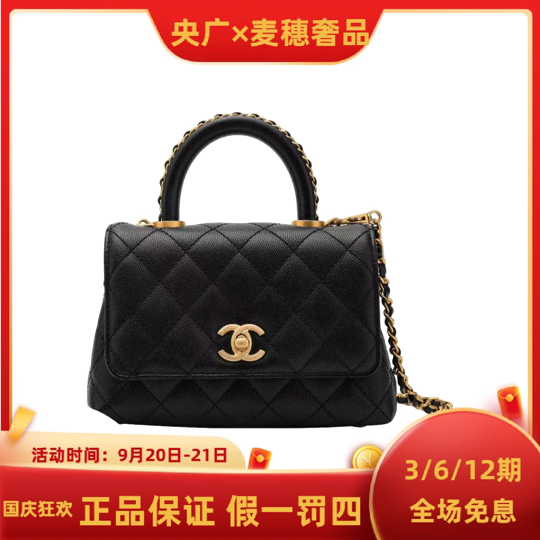 99新 Chanel/香奈儿 【YG专属】香奈儿coco handle小号黑金