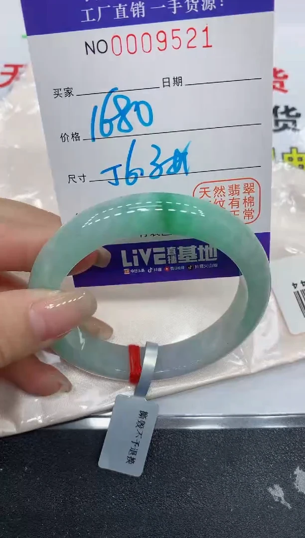 翡翠手镯未镶嵌9521缅甸翡翠手镯