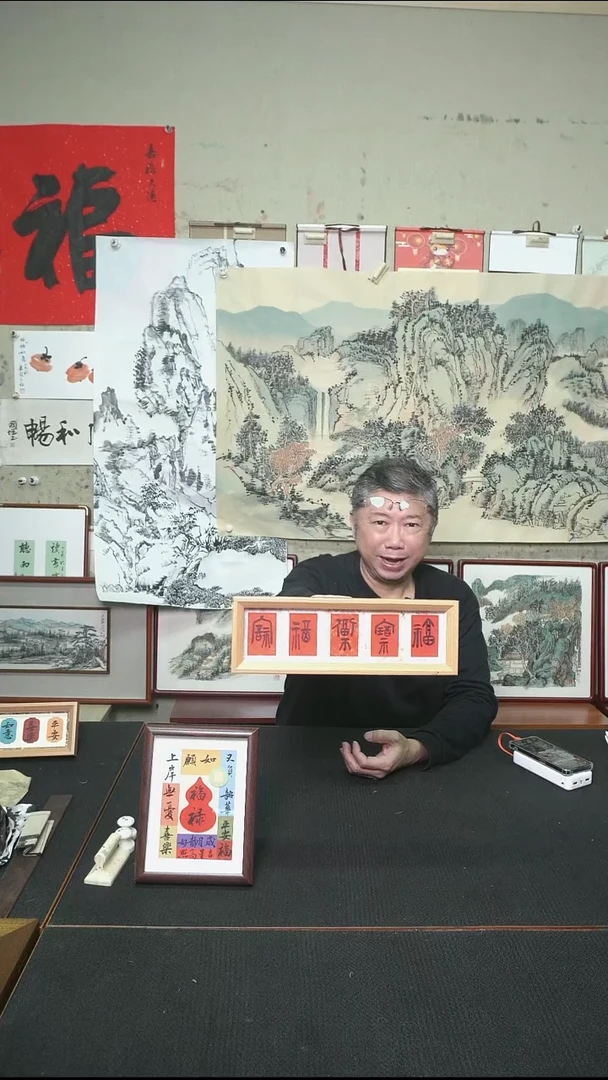 书法五福临门/摆台/10.5*32cm