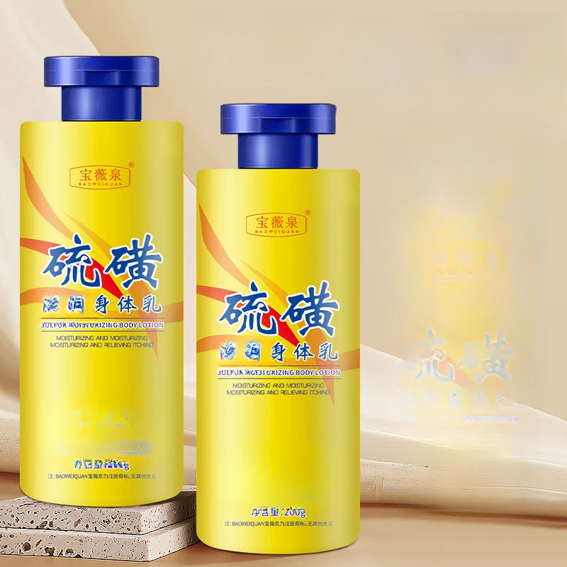 宝薇泉硫磺身体乳滋润保湿改善秋冬干痒持久防干保湿滋润霜----hf
