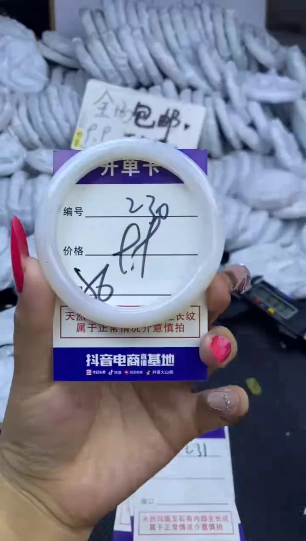 玛瑙/玉髓手镯未镶嵌230