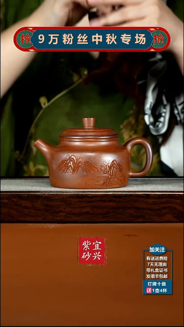 茶壶紫砂顾建华天星泥柴烧观山德中330CC