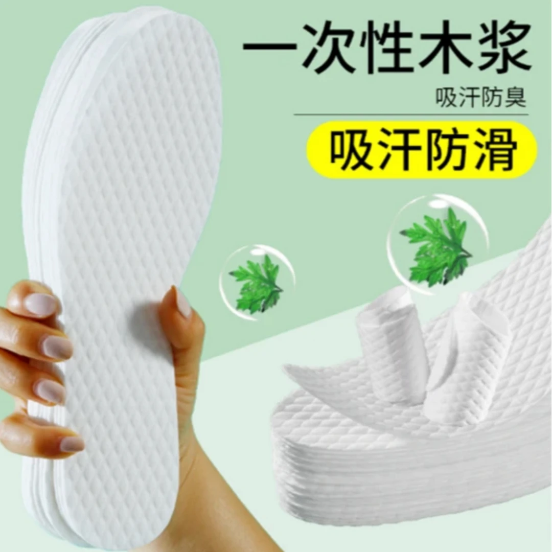 【皮卡】一次性鞋垫木浆女士夏季男士吸汗免洗透气软底舒适