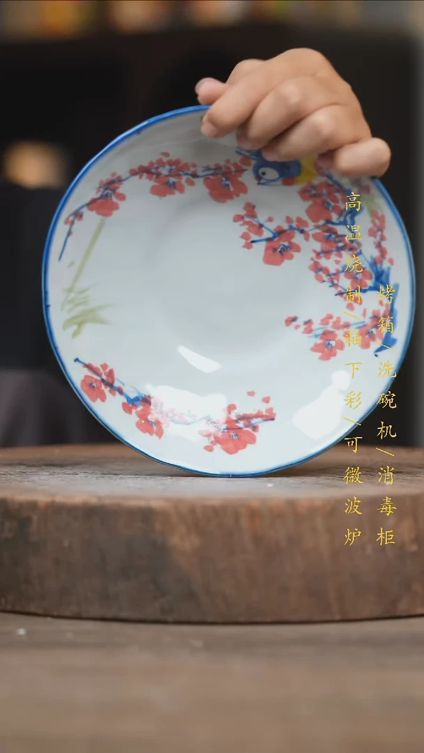 瓷片景德镇高温釉下彩（食品级）
