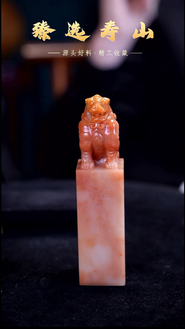 寿山石印石素章  包含刻字