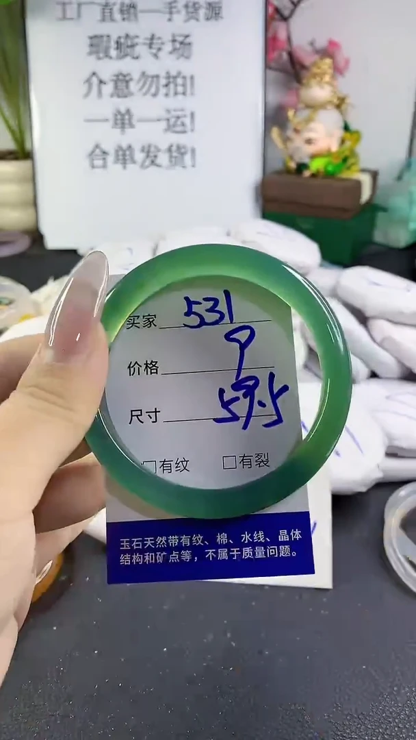 手镯玛瑙/玉髓未镶嵌531
