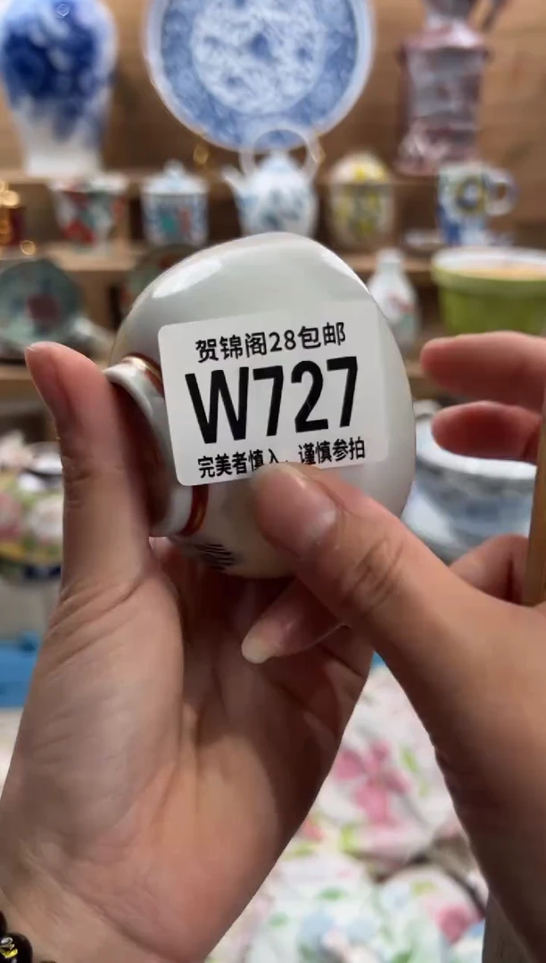 瓷片苍**光满28包邮 W727