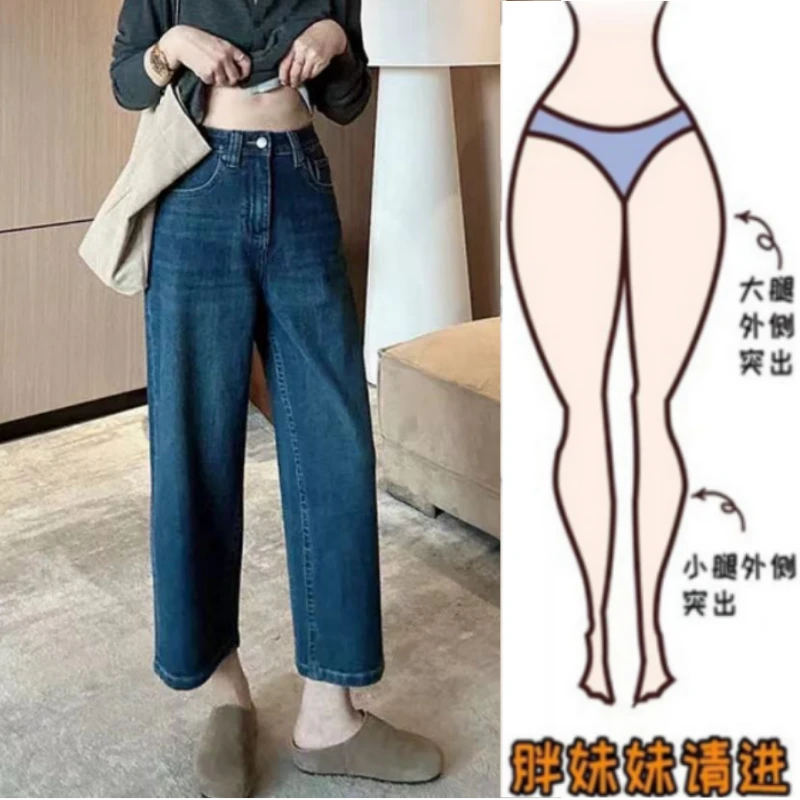 暖暖家2025女装秋季新款梨形身材弹力宽松牛仔裤小个子九分直筒裤