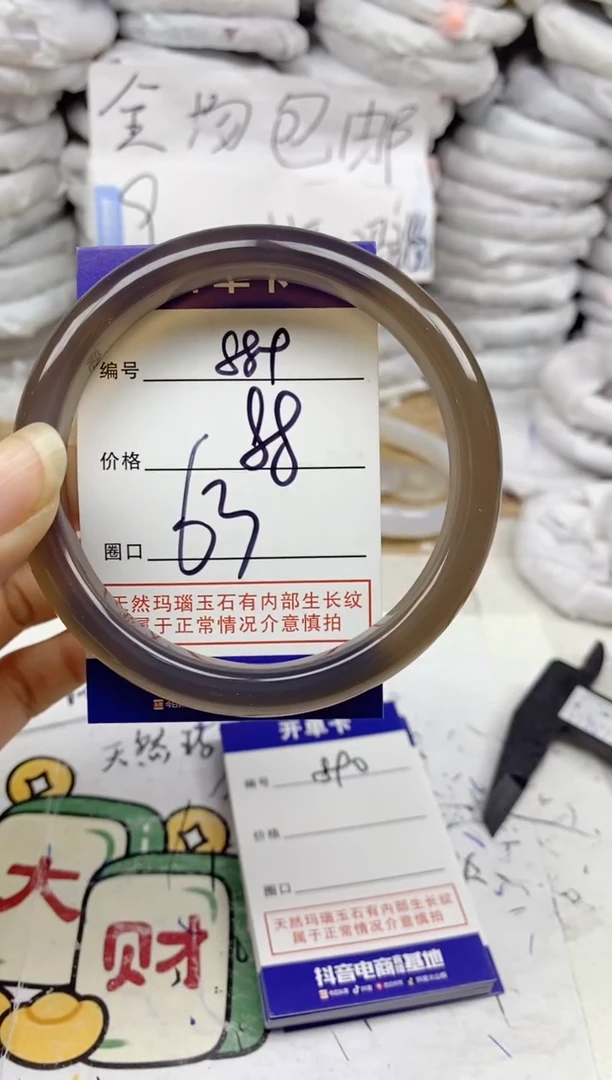 手镯玛瑙/玉髓未镶嵌A****.889