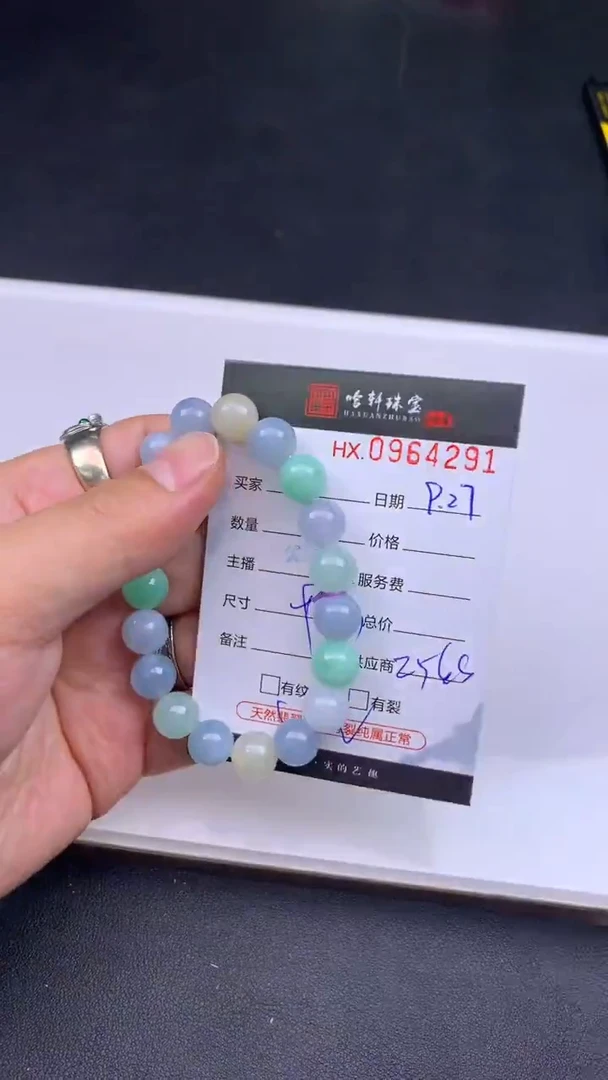 吊坠(不含链)未镶嵌翡翠哈轩  手串1（有纹有裂）