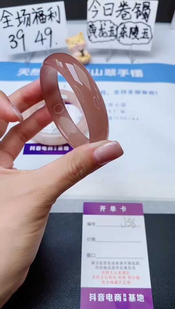 石英质玉手镯未镶嵌j58-P