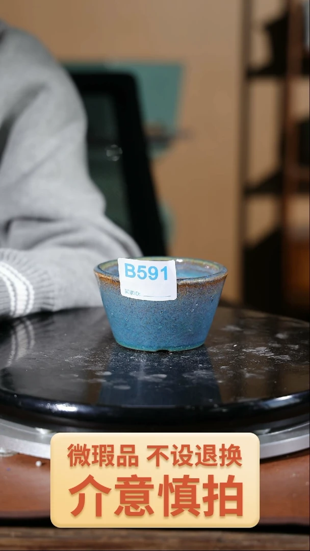 【闪购商品】红陶591