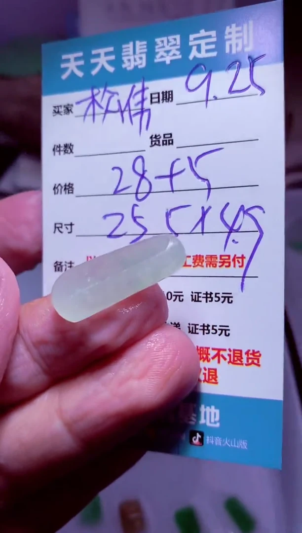未镶嵌定制翡翠松****）材料28