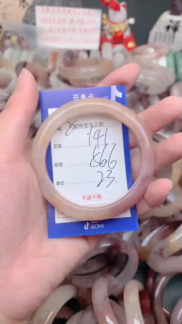 未镶嵌手镯石英质玉141