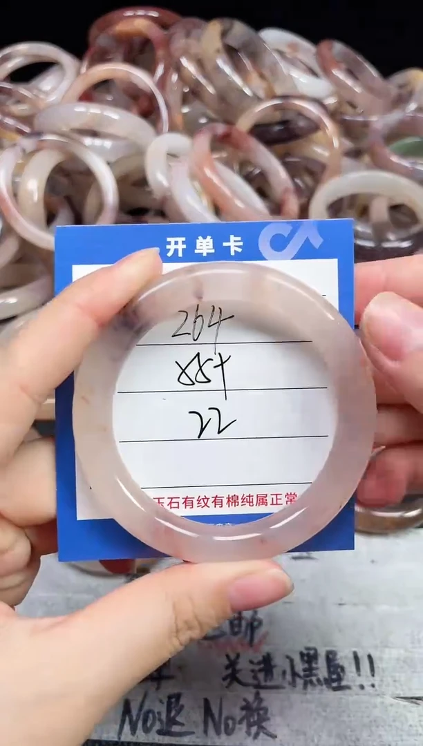 未镶嵌石英质玉手镯264