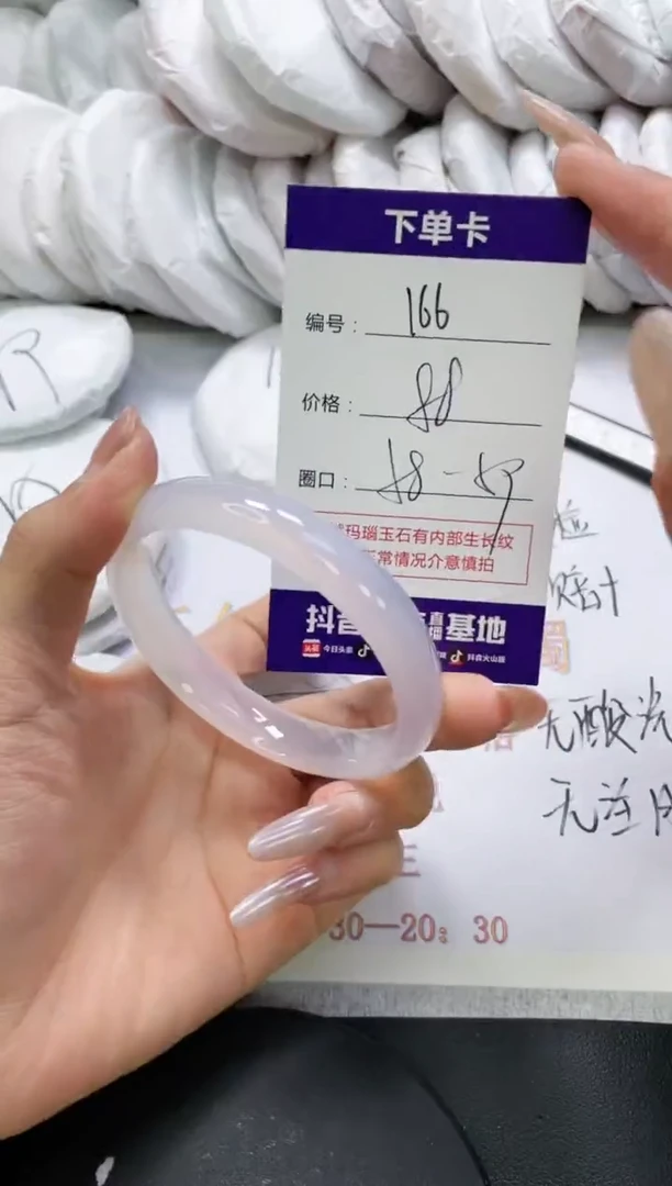 未镶嵌手镯玛瑙/玉髓166