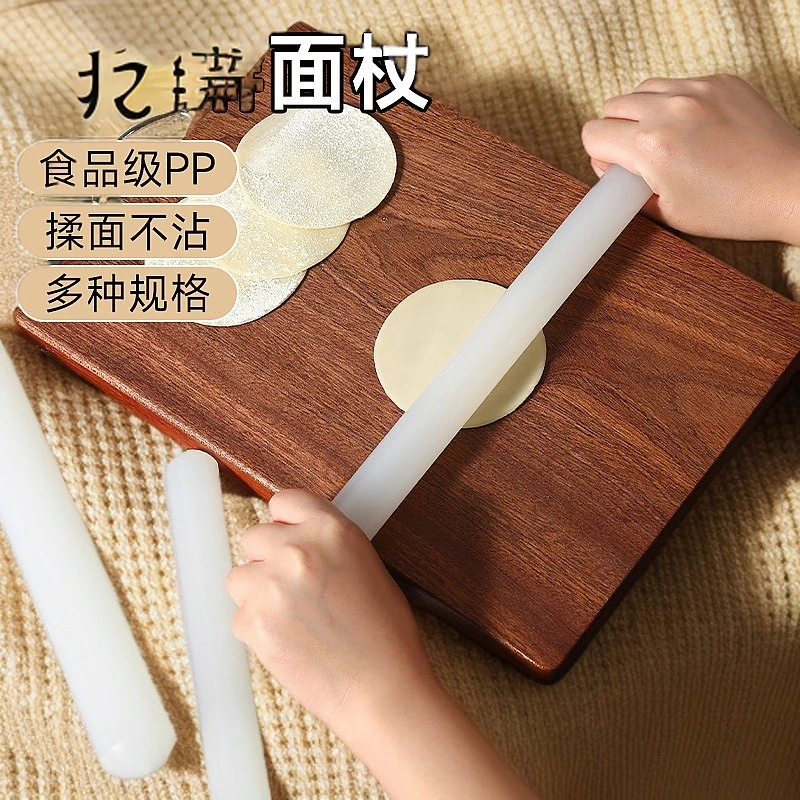 塑料擀面杖PP翻糖不粘擀面棍家用烘焙蛋糕模具厨房工具饺子皮面棒