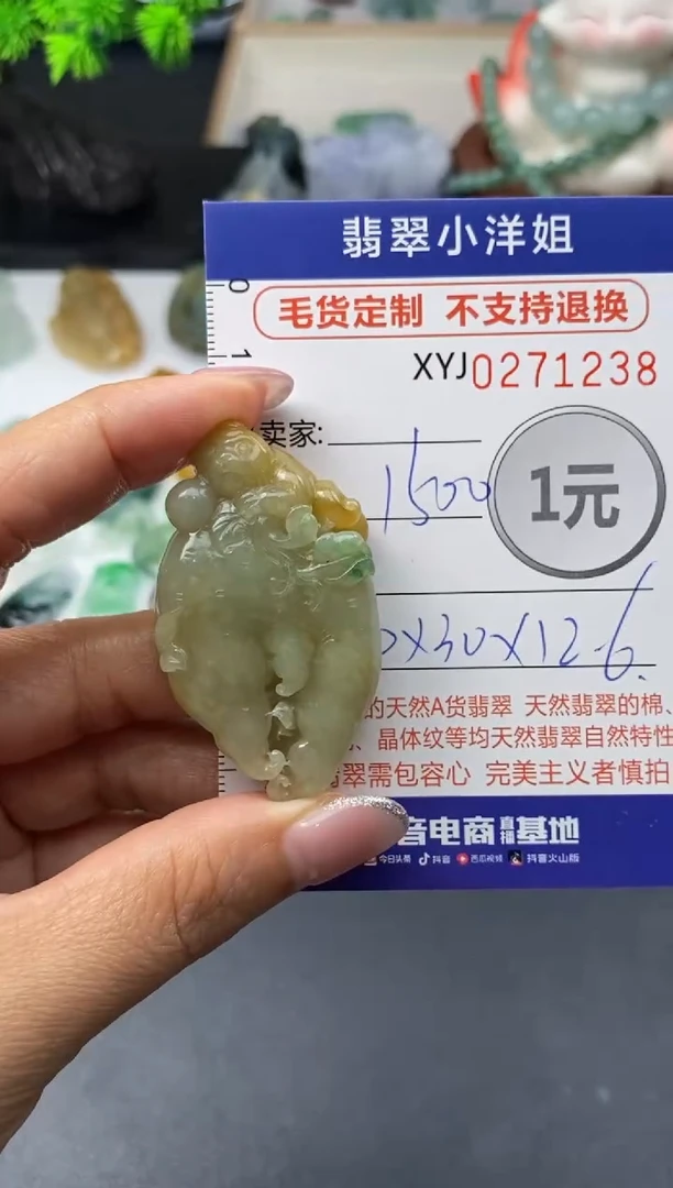 未镶嵌定制翡翠毛货商品 不退换/ 1238