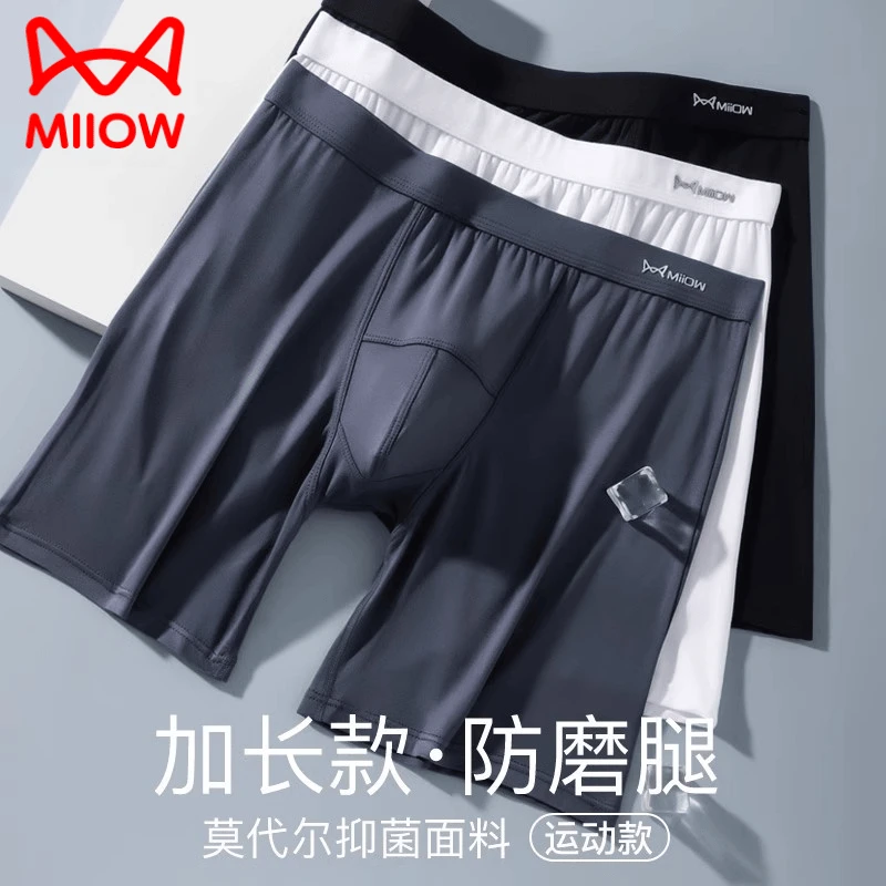 猫人男士内裤防磨腿夏季无痕加长款运动跑步速干大码透气平角裤头