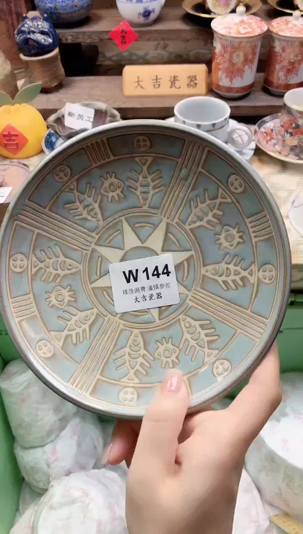 餐具M****丹       W144