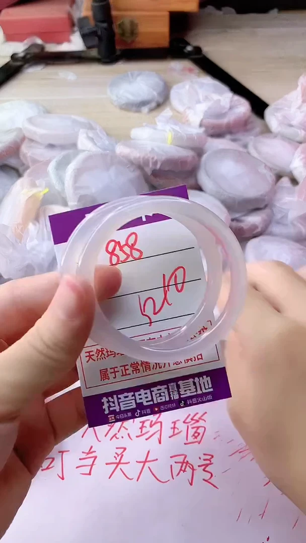 手镯玛瑙/玉髓未镶嵌858