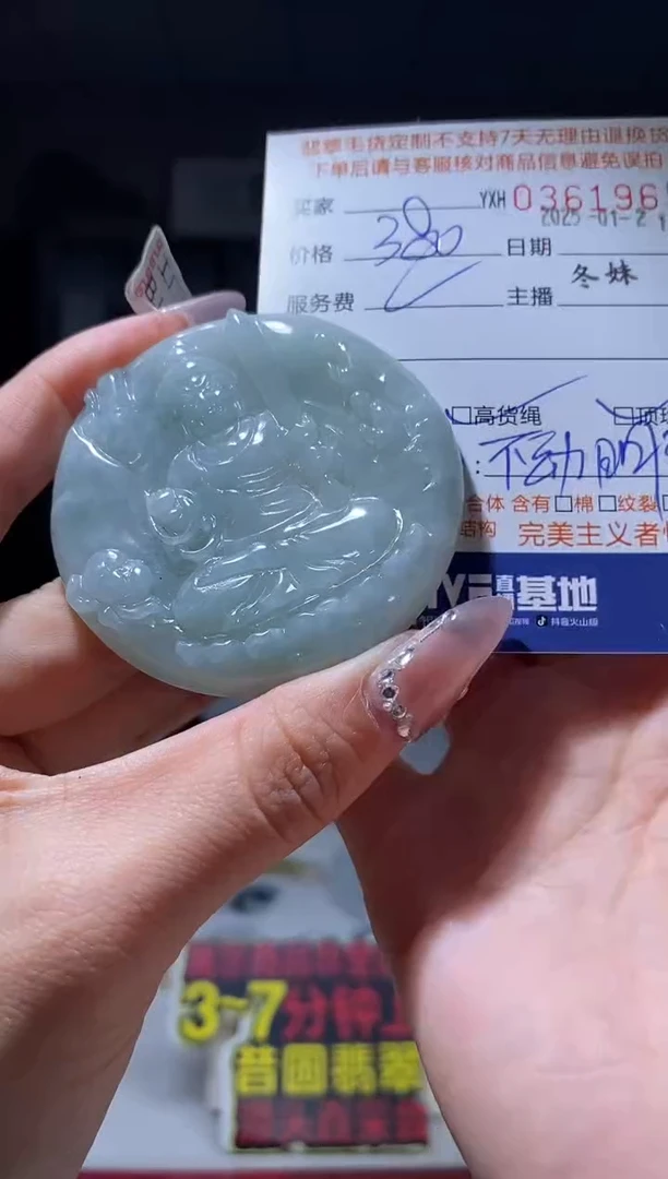 【闪购商品】定制翡翠未镶嵌翡翠361965