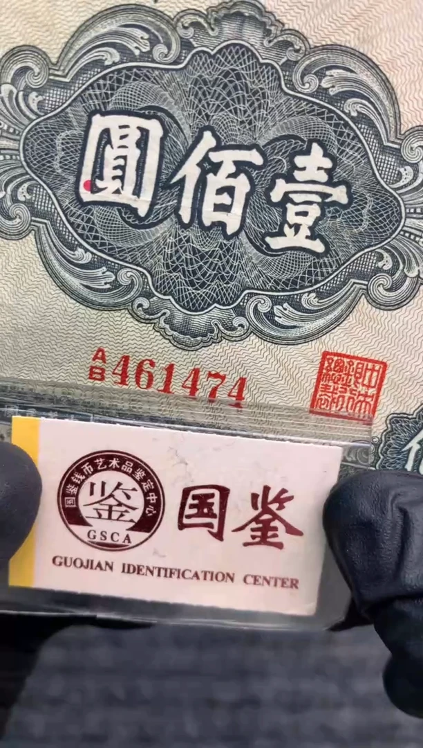 【闪购商品】纸461474   面值100元