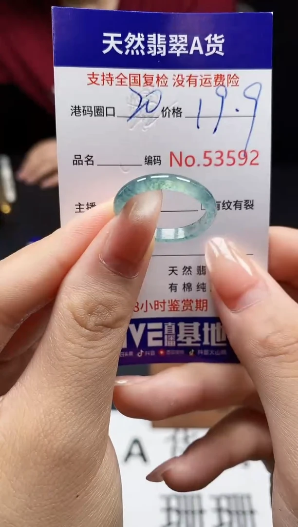 翡翠戒指未镶嵌天然翡翠戒圈3592