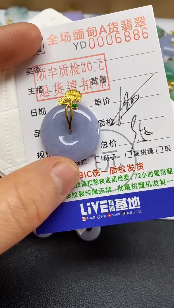 【闪购商品】翡翠吊坠(不含链)18K金镶嵌平安扣