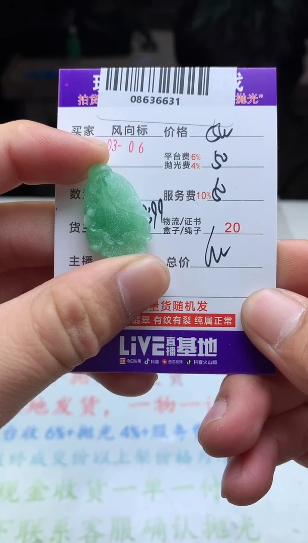【闪购商品】定制翡翠未镶嵌天然A货翡翠（拍一发一）