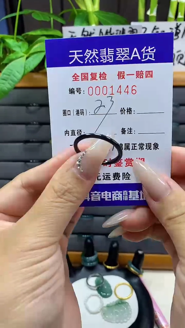 【闪购商品】翡翠戒圈未镶嵌天然翡翠A货1446