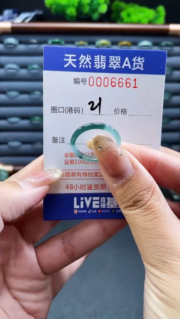 未镶嵌戒指翡翠戒圈