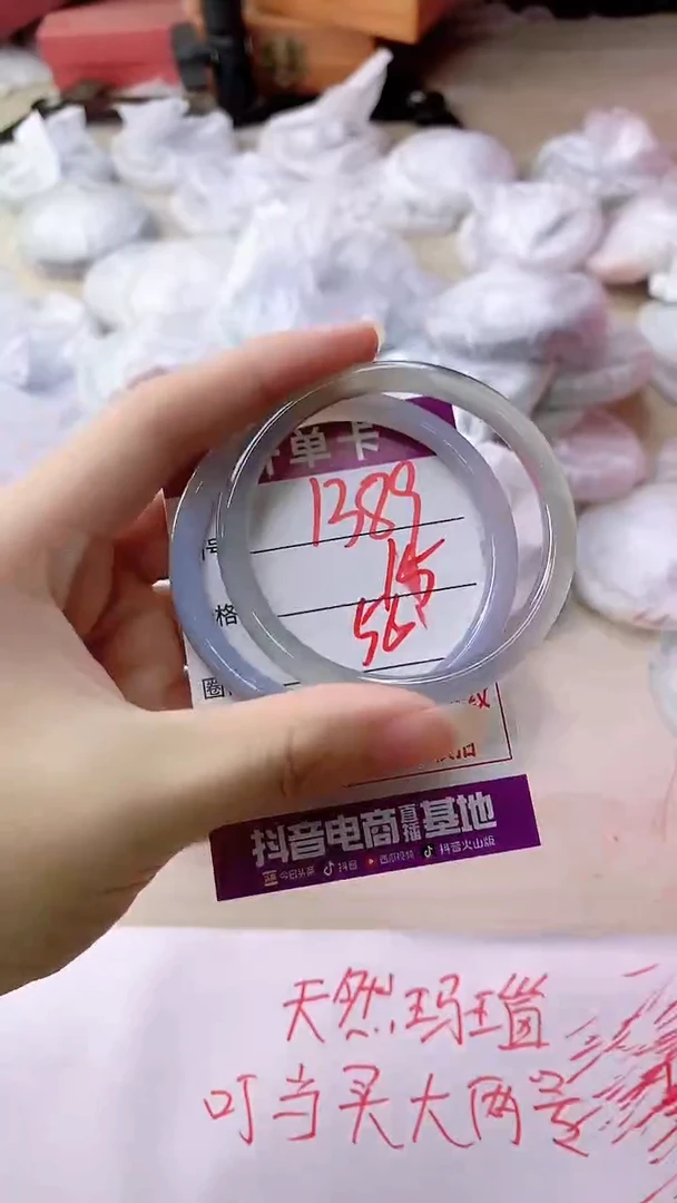 手镯玛瑙/玉髓未镶嵌1389