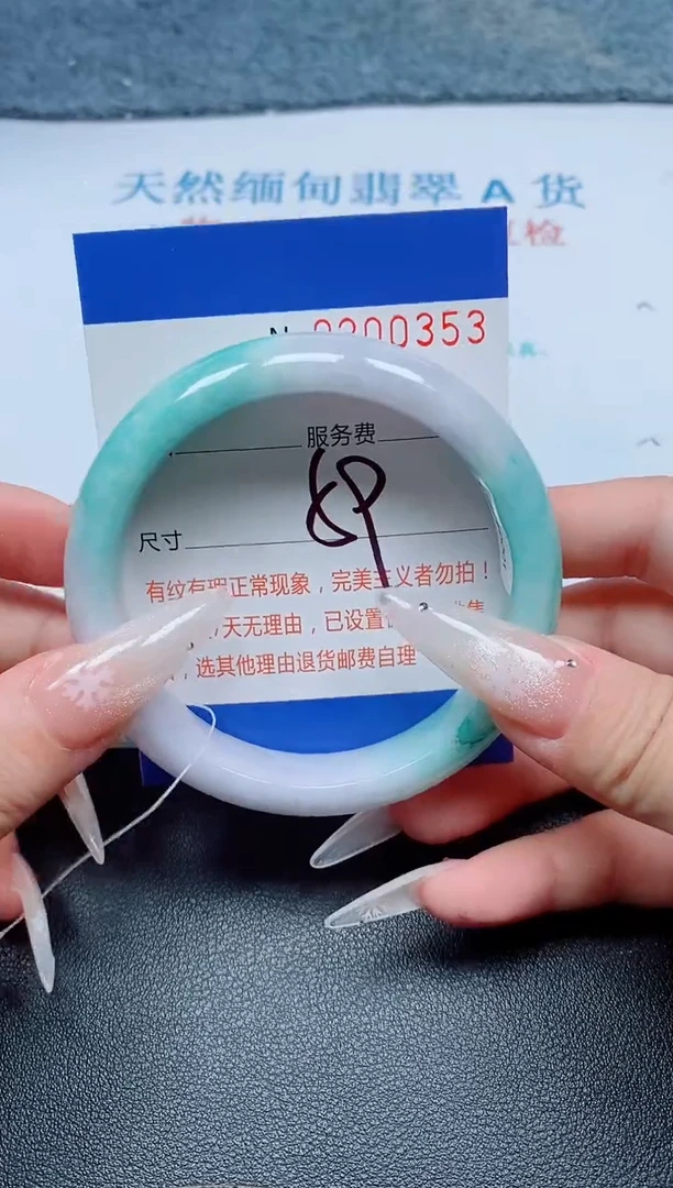未镶嵌手镯翡翠A货手镯00353