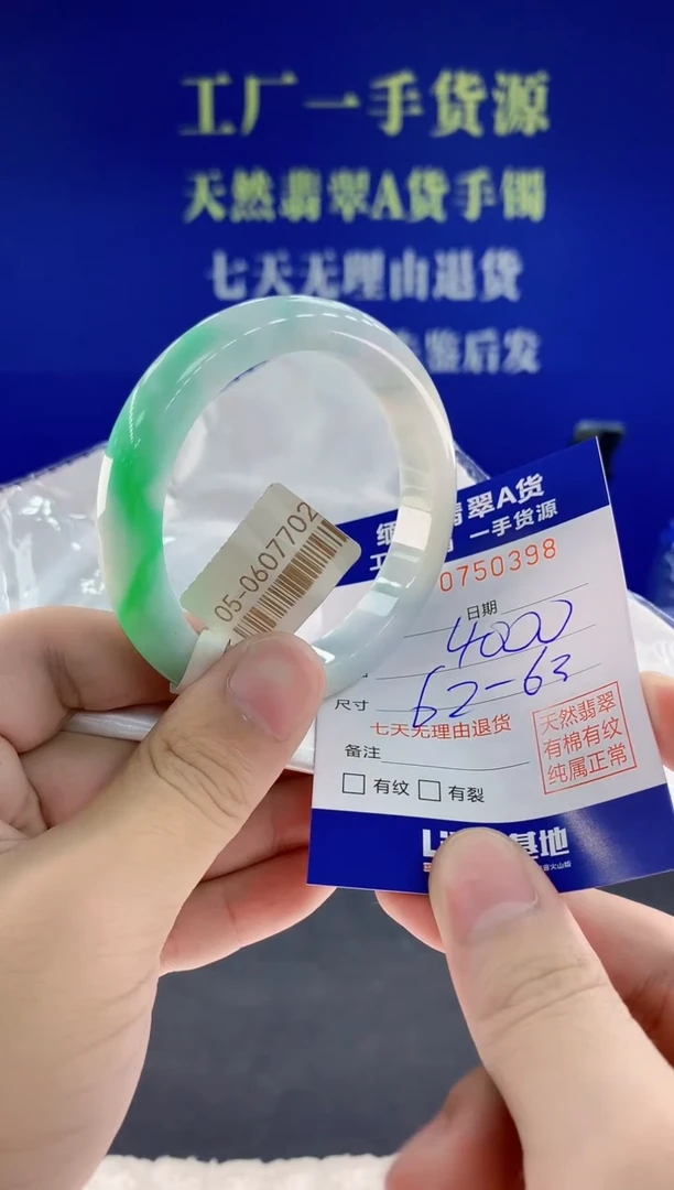 未镶嵌手镯翡翠98天然翡翠A货