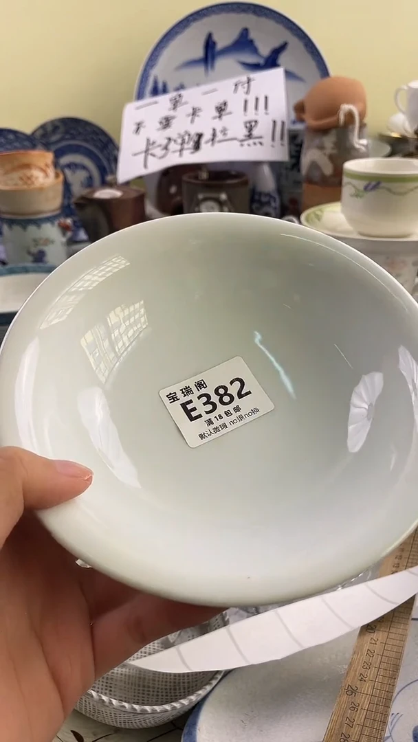 其他有****易默认微瑕 介意勿拍E382