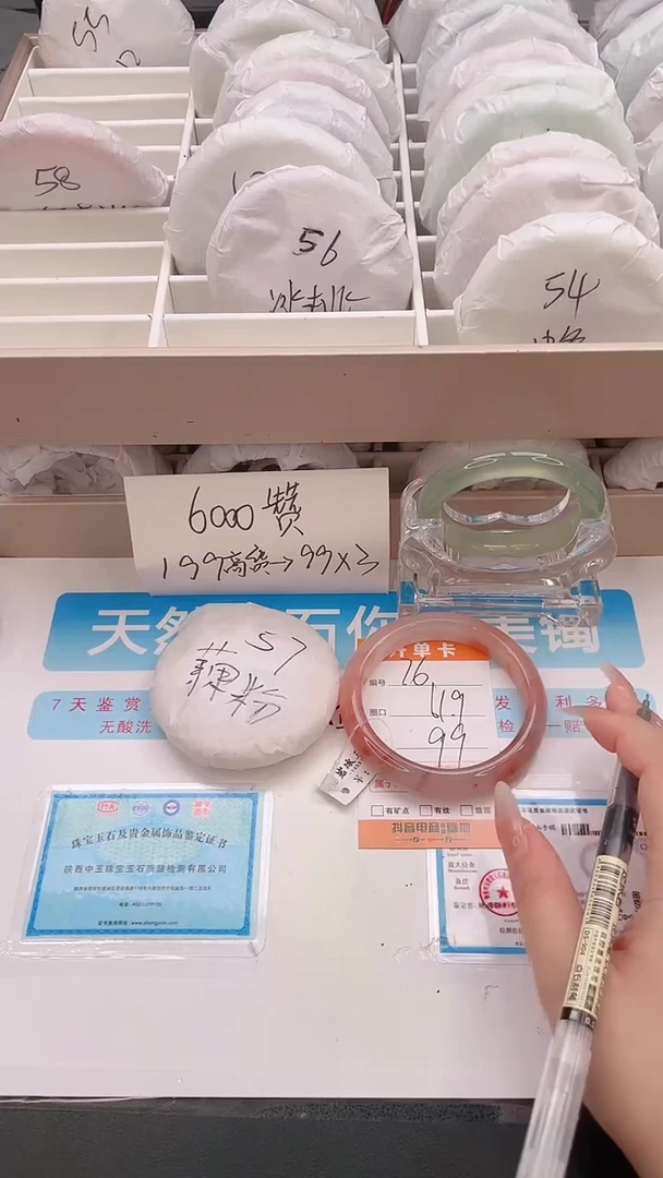 石英质玉手镯未镶嵌76