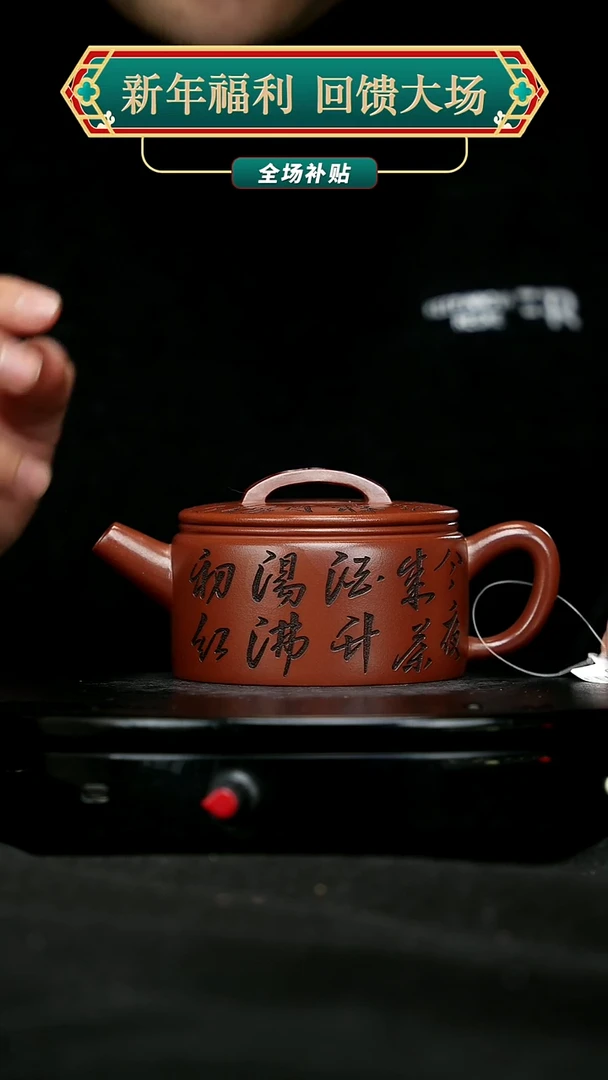 【闪购商品】宜兴原矿高端紫砂75