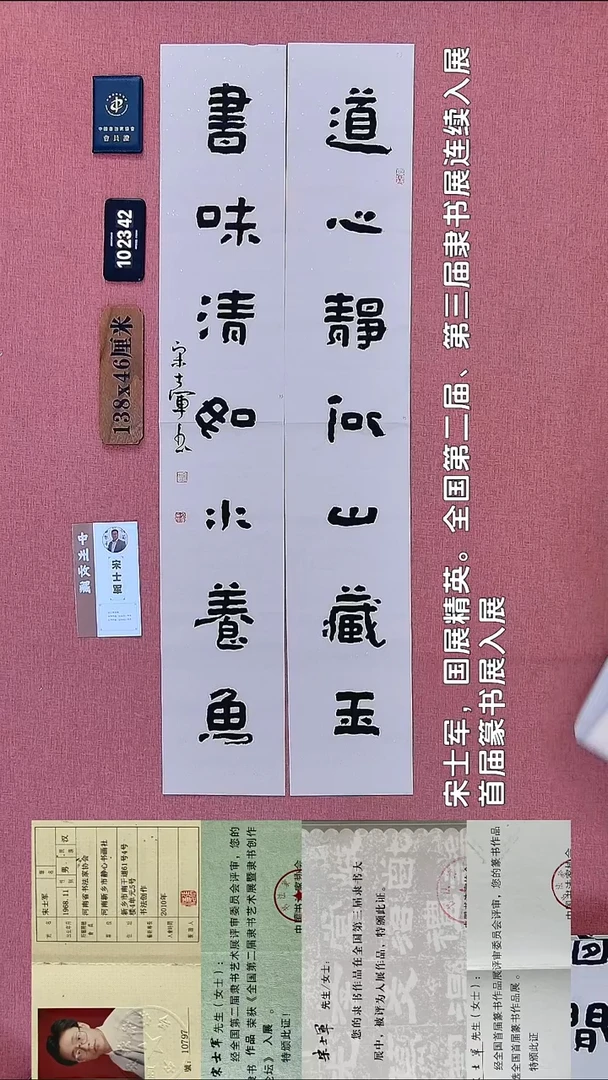 书法153           宋老师书法作品