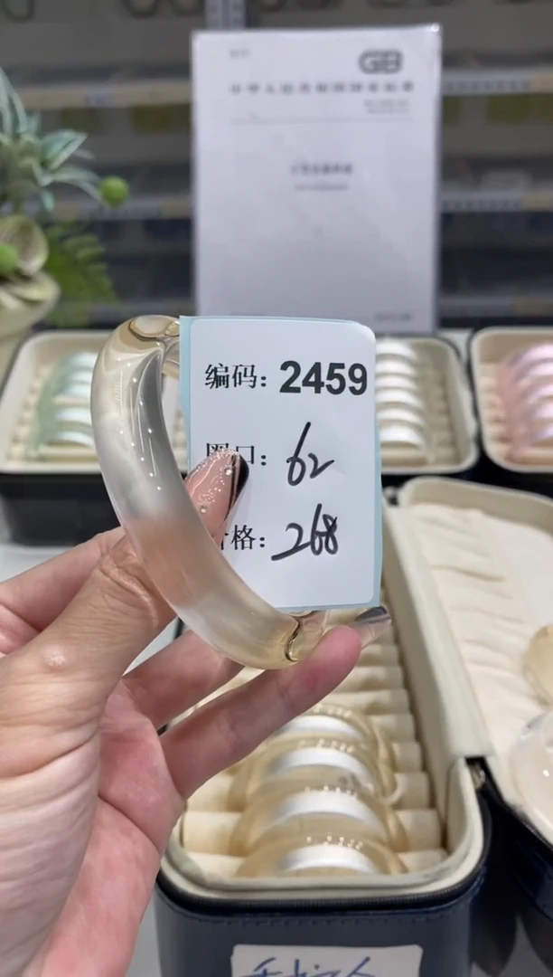 非金属无编码2459