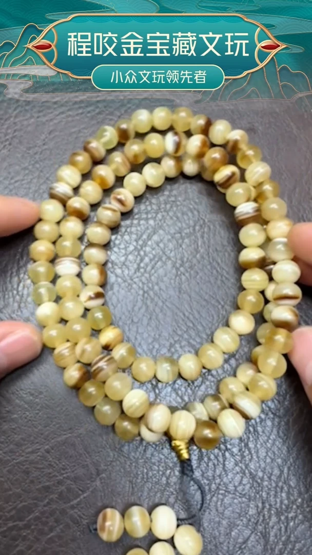 皮质非金属主播推荐   108 长链 0.8 北山