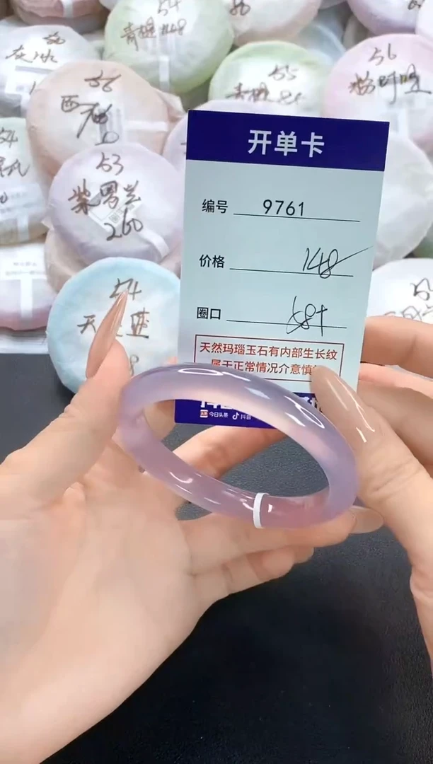 手镯玛瑙/玉髓未镶嵌9761圈口58