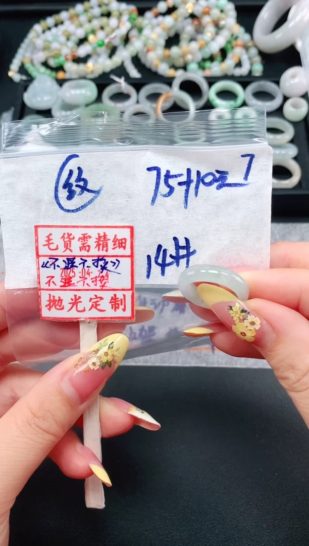 定制翡翠未镶嵌 14# 戒圈85元毛货需精抛光