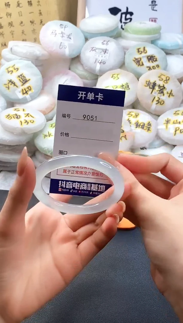 手镯玛瑙/玉髓未镶嵌9051圈口54