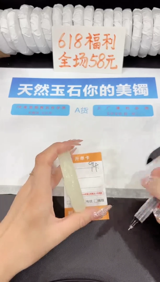 石英质玉手镯未镶嵌94-58.1