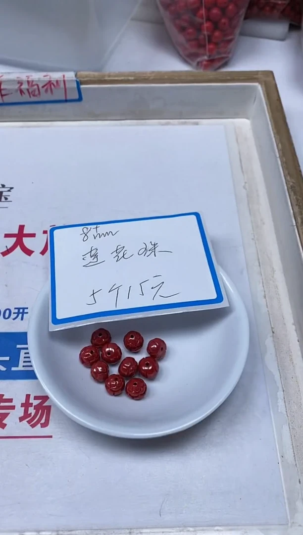 【闪购商品】玛瑙/玉髓散珠未镶嵌M385蒂王 砂 莲花珠 5个15元