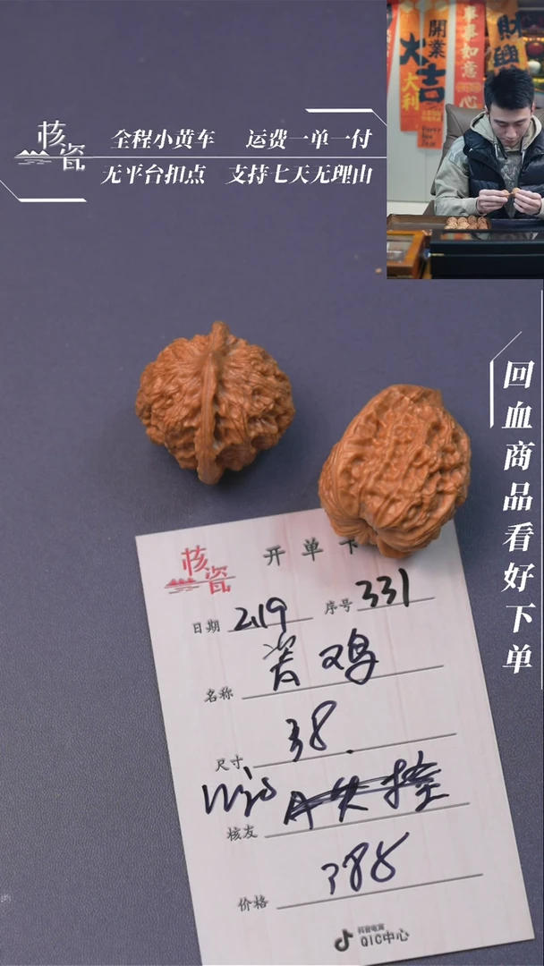 【闪购商品】文玩核桃吊坠瓷鸡331