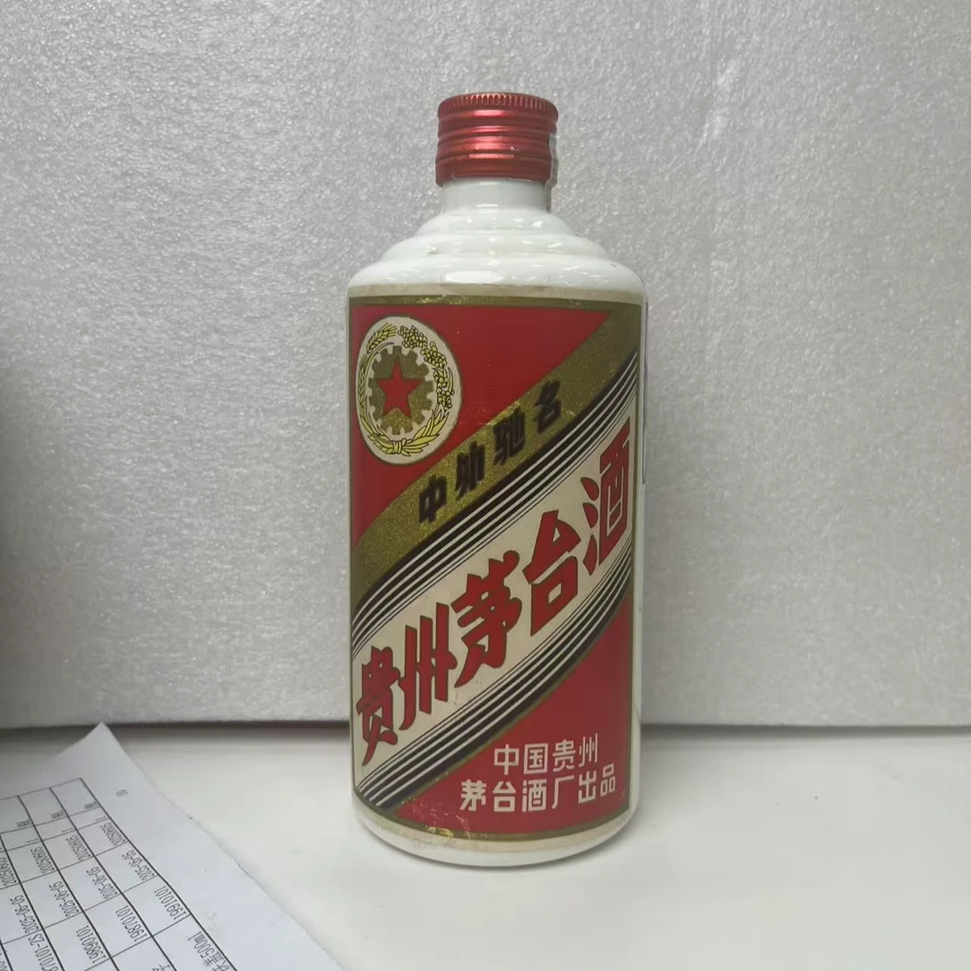 1990年茅台金字铁盖500ml53度