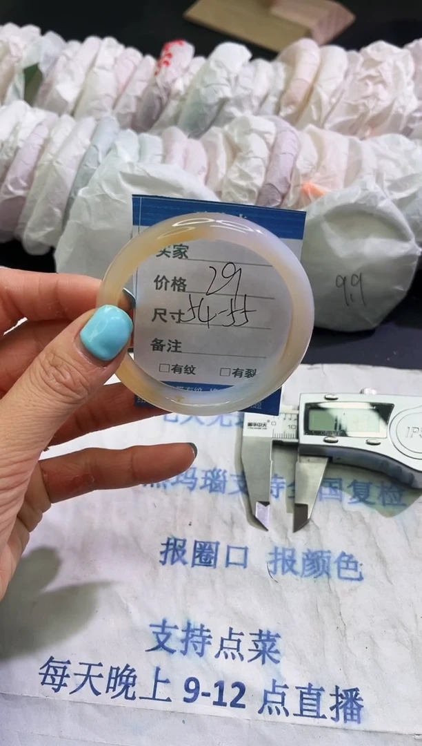 手镯玛瑙/玉髓未镶嵌1